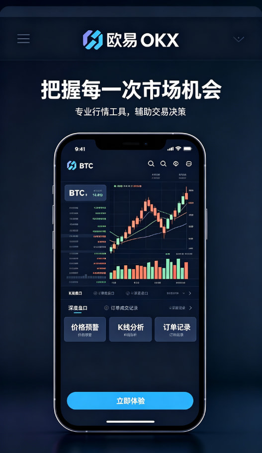 欧交易所app官网安装APP使用体验